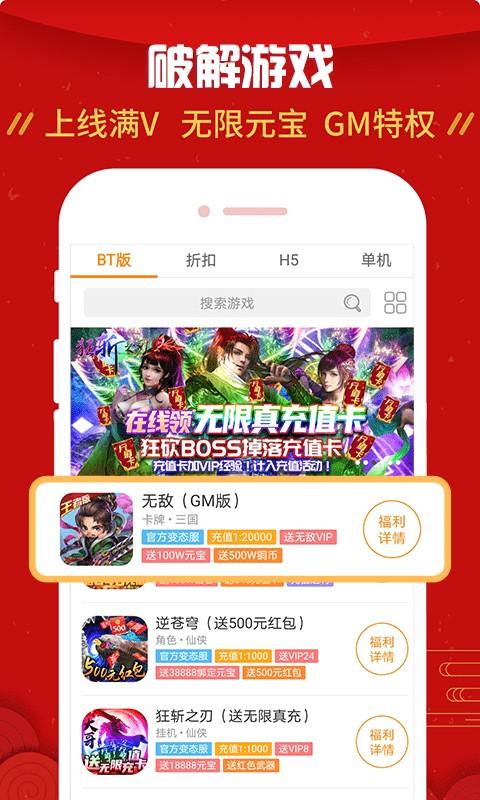 九妖游戏盒子app下载 v8.4.3