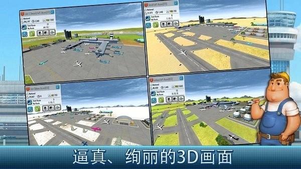 航空大亨2online(at online2)最新中文版下载 v1.9.3