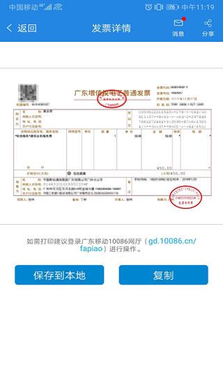 广东移动app最新版下载 v10.2.0