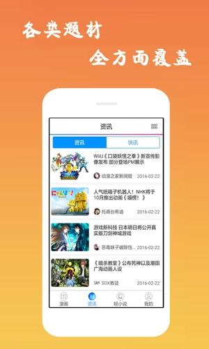 诟病漫画app最新版下载 v6.5.1