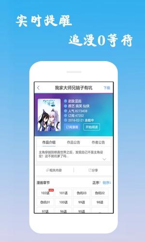 诟病漫画app最新版下载 v6.5.1