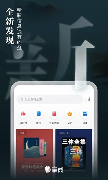 掌阅app手机版下载 v7.97.2