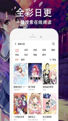 沸腾漫画2023最新版下载 v1.0.1