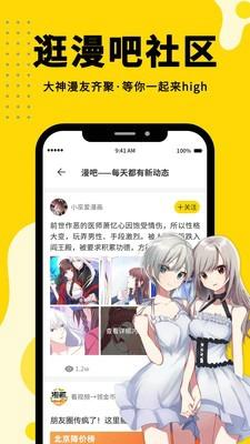 么么漫画免费最新版下载 v1.2.2