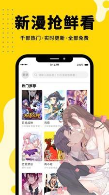 么么漫画免费最新版下载 v1.2.2