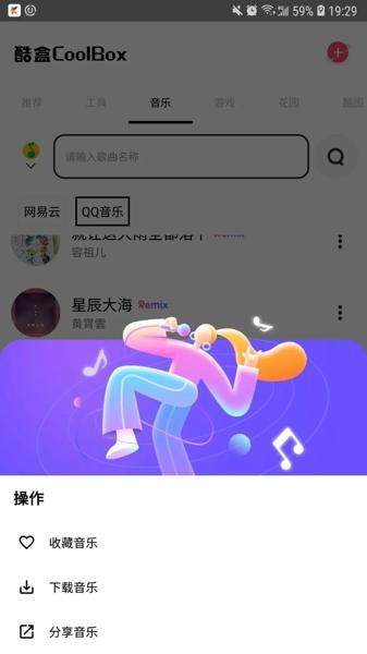 酷盒最新版下载 v10.5.1