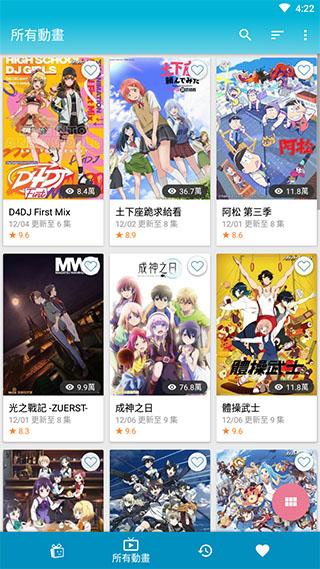 动画疯app最新版下载 v1.14.8