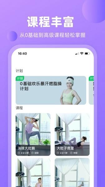 律动鼓点舞安卓版下载 v1.6.5