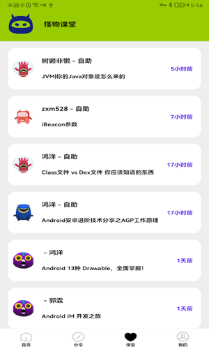 画质怪物安卓最新版下载 v1.5.5