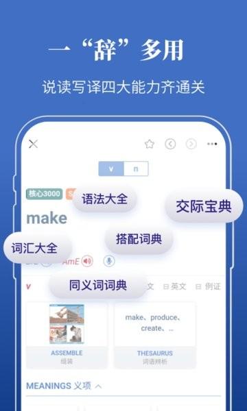 朗文当代高级英语词典(longman dictionary)app最新版下载 v4.6.23