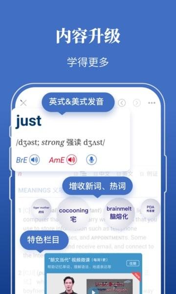 朗文当代高级英语词典(longman dictionary)app最新版下载 v4.6.23