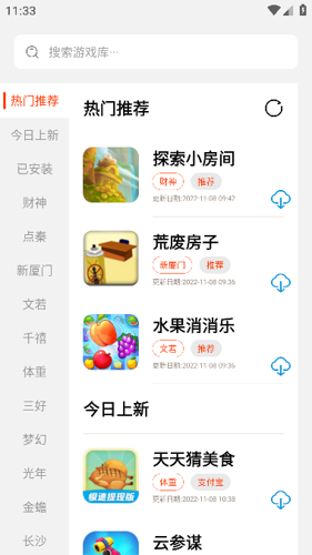 PG游戏库app安卓版下载 v9.3.11-0