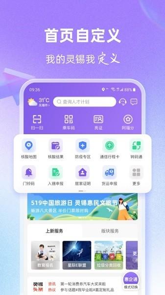 灵锡app最新版下载 v5.0.1