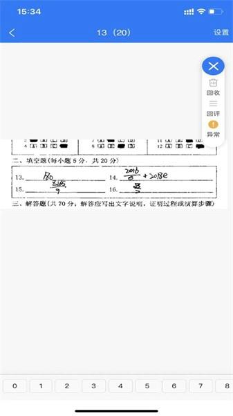 优分优学安卓版下载 v23.7.19