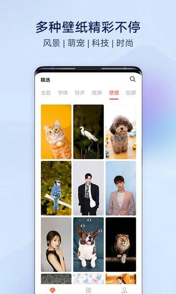 i主题最新版下载 v9.3.0