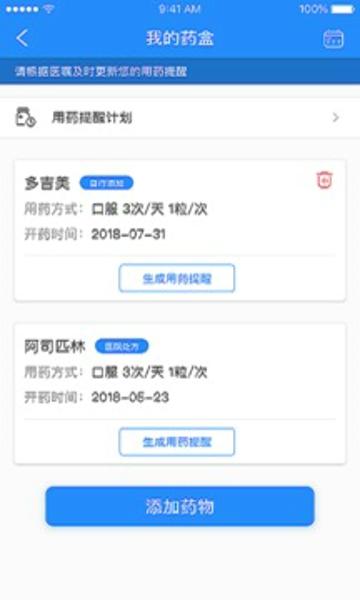 荟医健康安卓最新版下载 v2.1.4