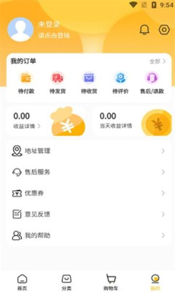 星星海淘手机版下载 v1.0.0