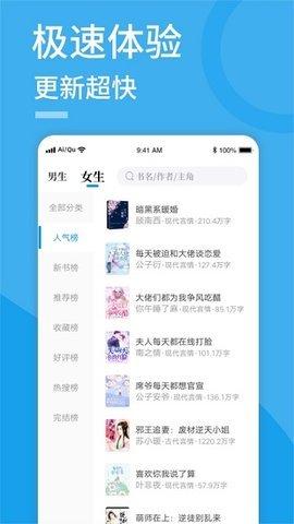 听风小说手机版 v1.0