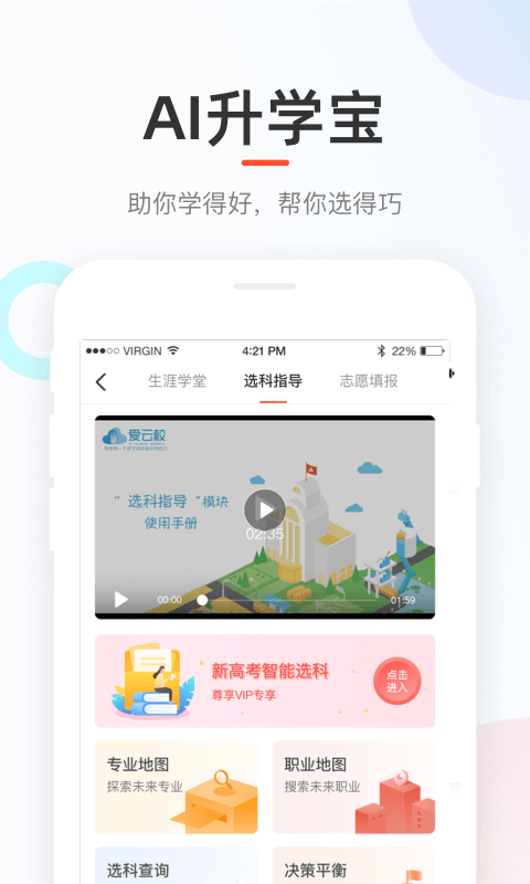 好分数查询成绩app最新版下载 v4.31.20