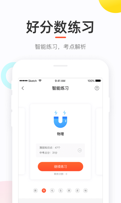 好分数查询成绩app最新版下载 v4.31.20