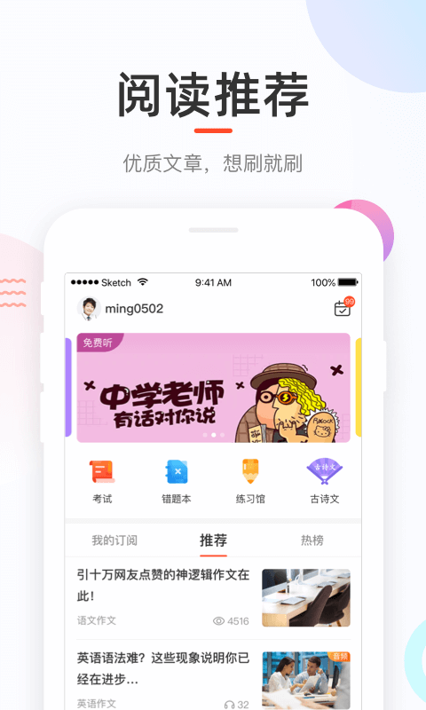 好分数查询成绩app最新版下载 v4.31.20