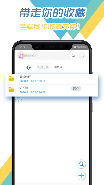 飞鸟下载器app手机版下载 v3.85b