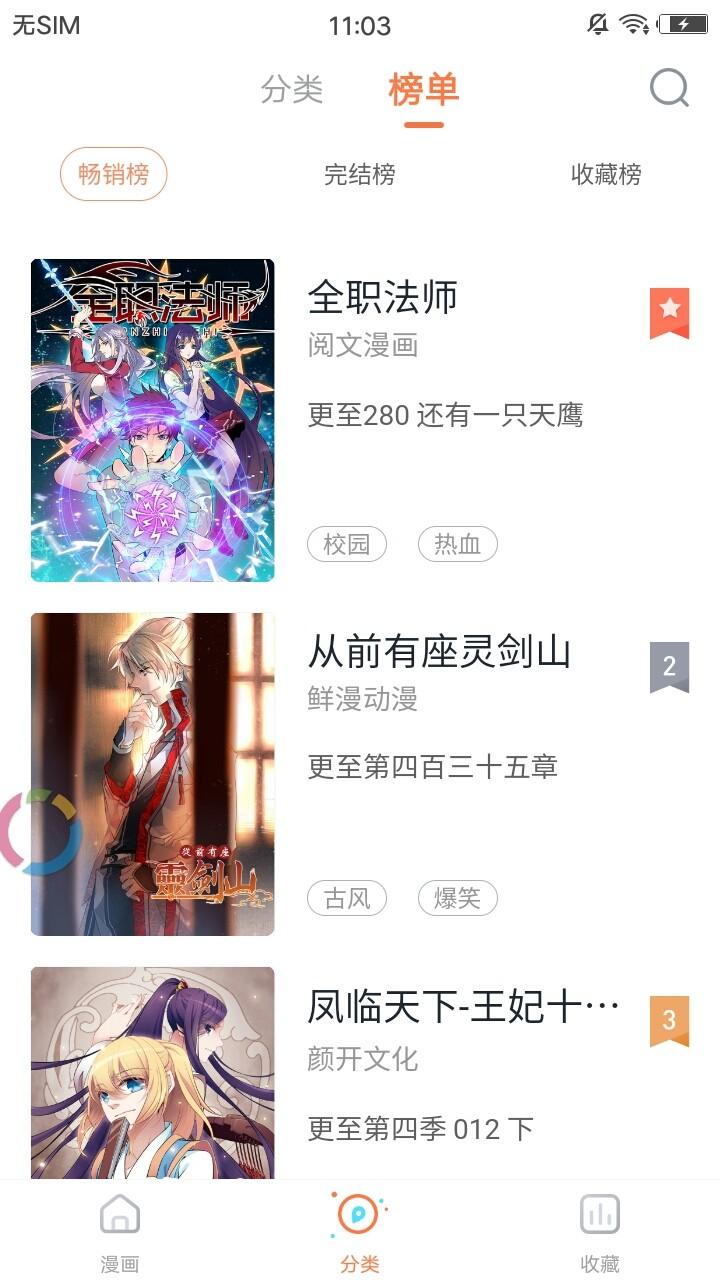 布布漫画手机版下载 v1.0.0