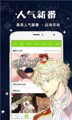 破云漫画app最新版下载 v1.1.1