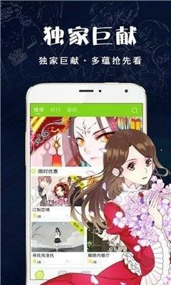 破云漫画app最新版下载 v1.1.1