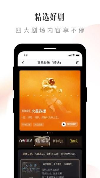 喜马拉雅app免费版 v9.1.69.3