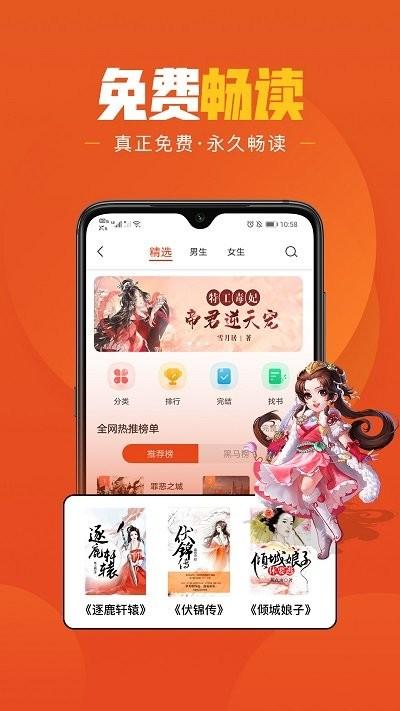 乐读免费小说（乐读文学）app最新版下载 v1.6.3