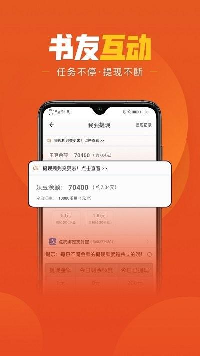 乐读免费小说（乐读文学）app最新版下载 v1.6.3