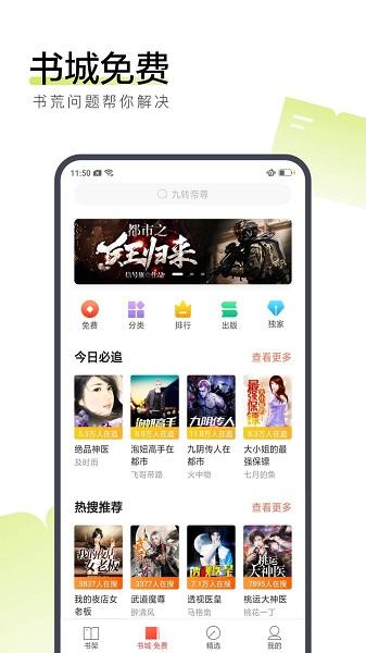 搜狗阅读app下载 v6.7.50