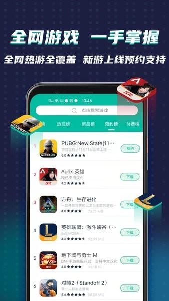 ourplay最新版下载 v6.6.6