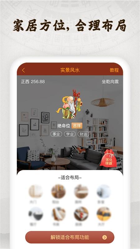 指南针罗盘app最新版下载 v4.8.3