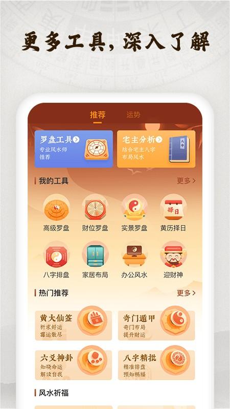 指南针罗盘app最新版下载 v4.8.3