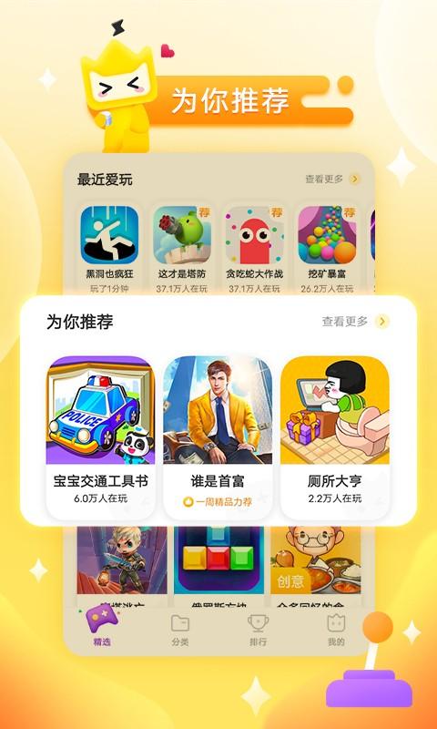 vivo秒玩小游戏app最新版下载 v2.0.5.1