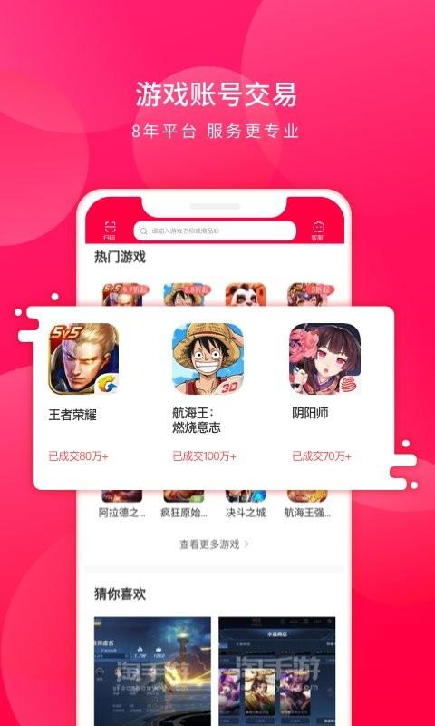 淘手游app最新版下载 v3.16.1