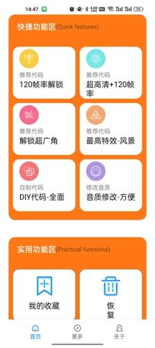 小雷画质助手最新版下载 v2.9