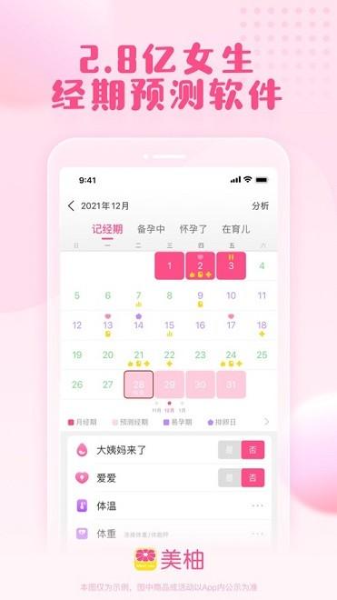 美柚app最新版下载 v8.61.0.0