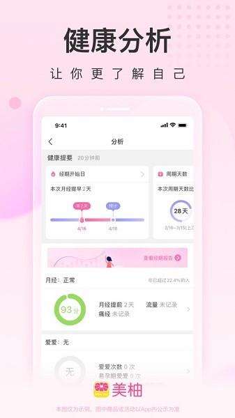 美柚app最新版下载 v8.61.0.0