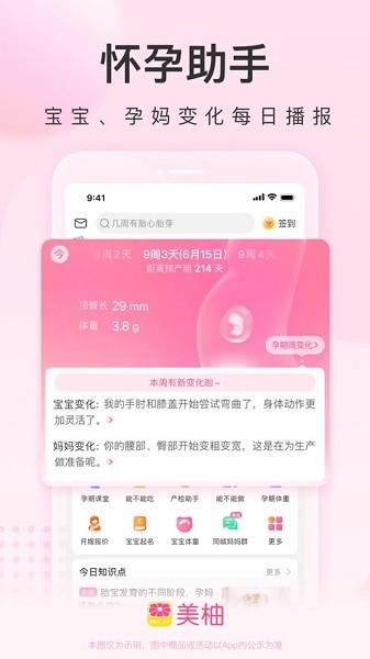 美柚app最新版下载 v8.61.0.0