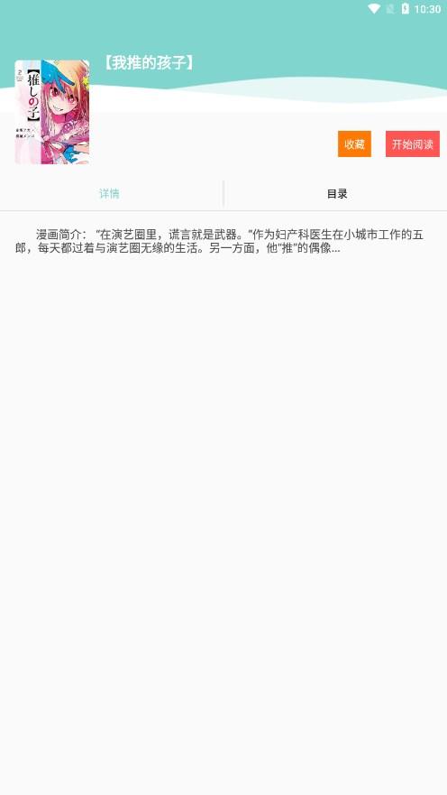 酷漫漫画app新版下载 v2.6.0