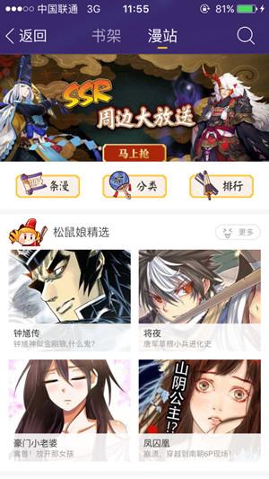 UC漫画阅读器最新版下载 v1.3.0