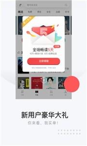 网易云阅读手机版下载 v6.6.9