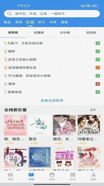 听书阁安卓版下载 v2.6.5