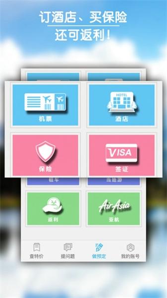 e旅行安卓版下载 v1.1