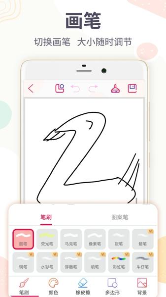 画画板安卓版下载 v4.3.14