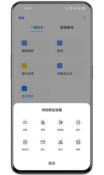 小布指令安卓版下载 v14.0.1