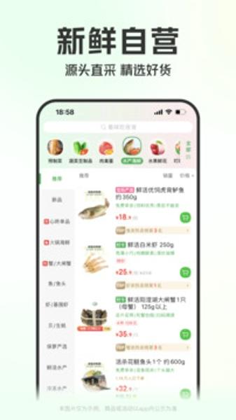 叮咚买菜安卓最新版下载 v11.0.2